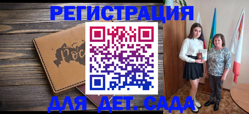 временная регистрация надежно в Евпатории