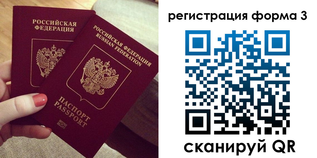 временная регистрация госуслуги в Евпатории