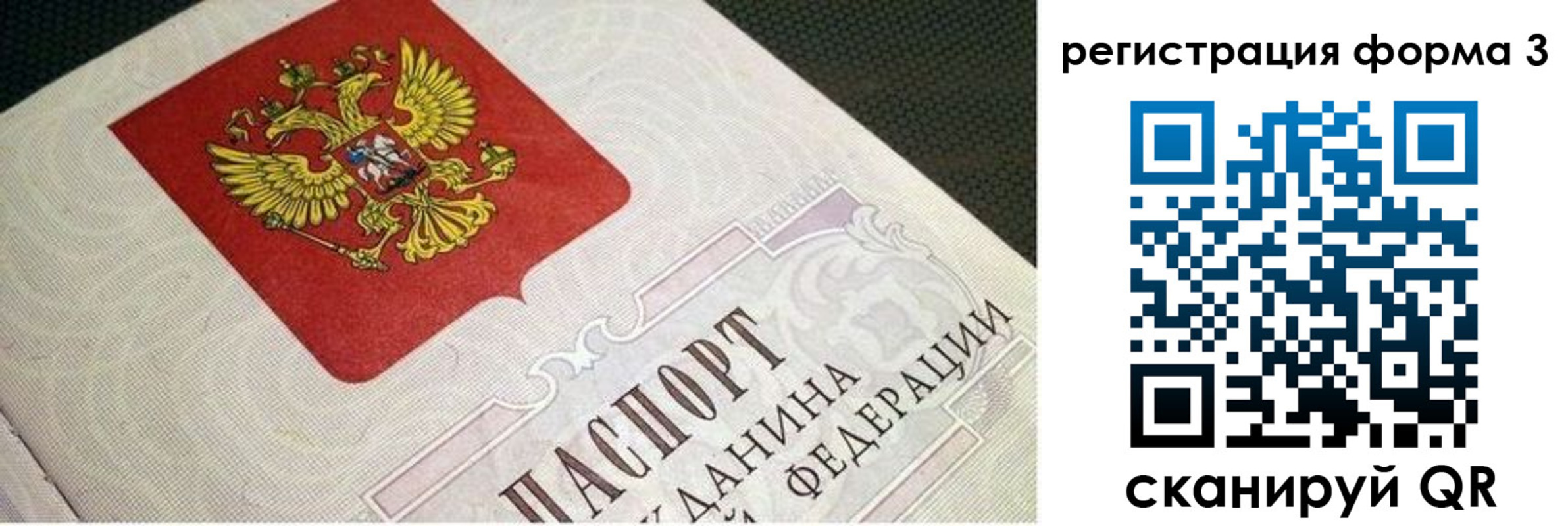 прописка в квартире в Евпатории