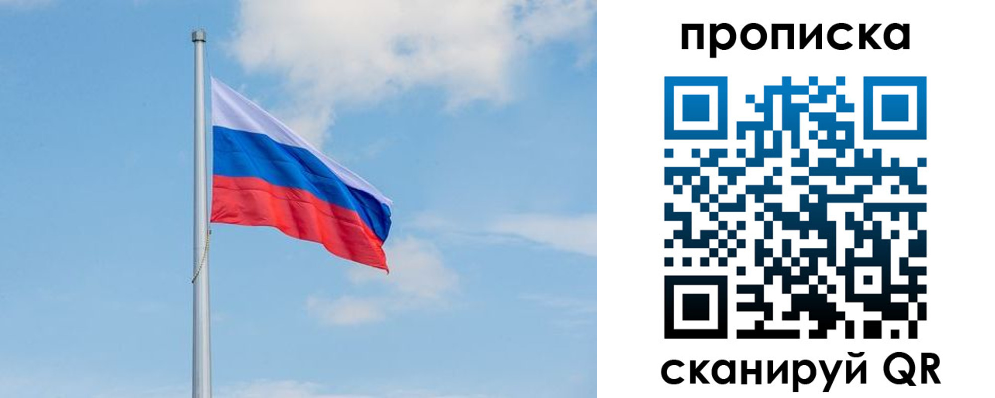 прописка регистрация в Евпатории