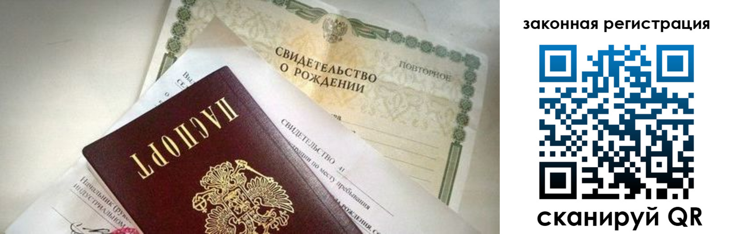 прописка поиск в Евпатории