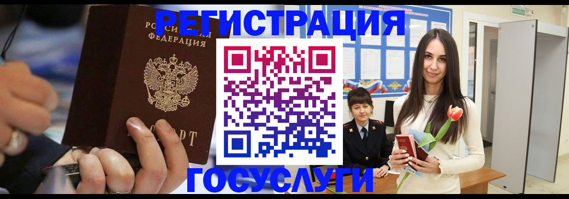 временная регистрация законно в Евпатории