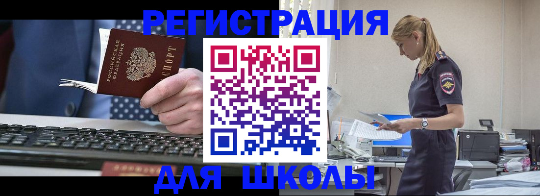 прописка гарантия в Евпатории