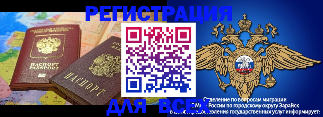 временная регистрация надежно в Евпатории