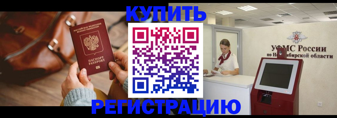 прописка иностранных граждан в Евпатории