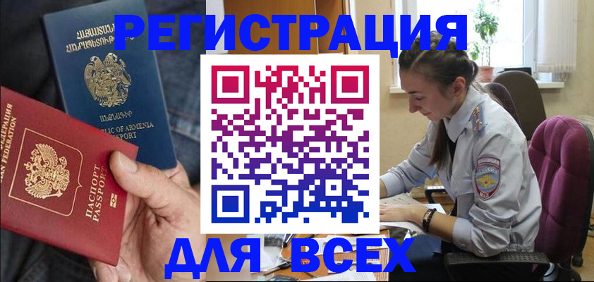 где прописаться в Евпатории