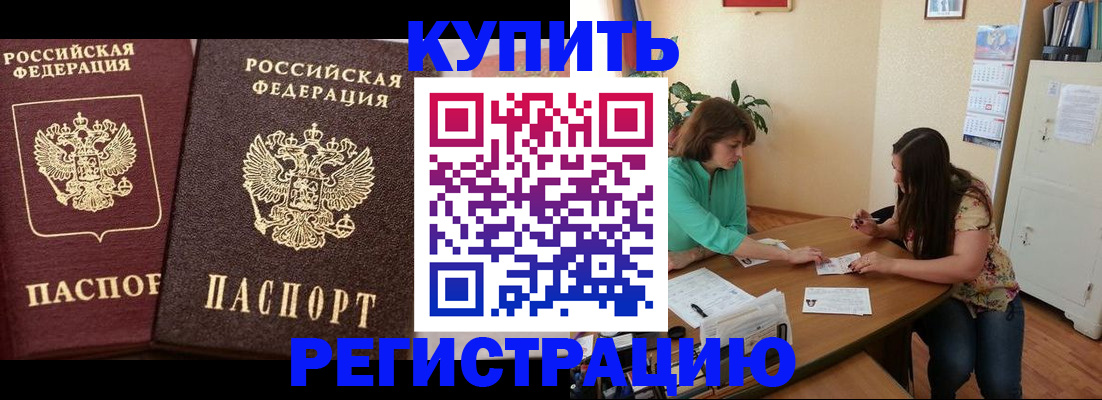 временная регистрация гарантия в Евпатории